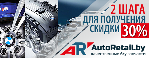 баннер -30%