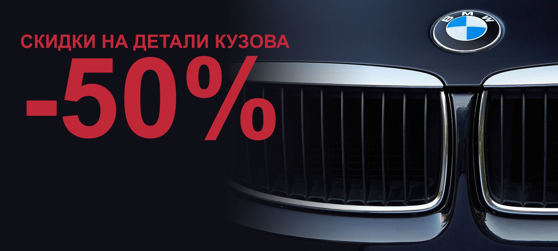  50 detali kuzova