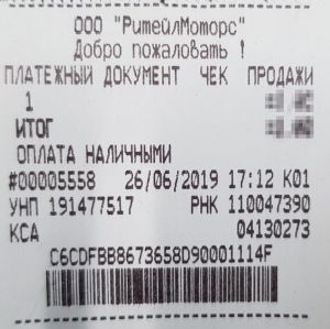 chek
